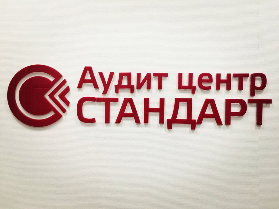 Логотип Аудит центр