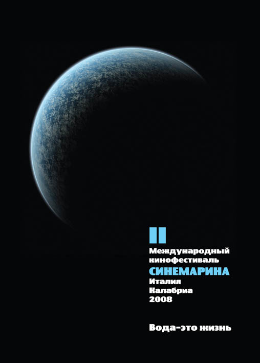 Обложка каталога кинофестиваля