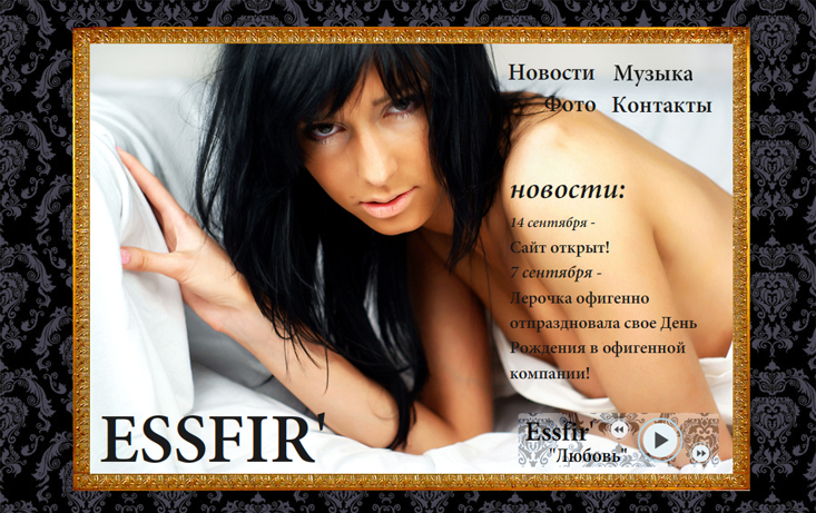 essfir