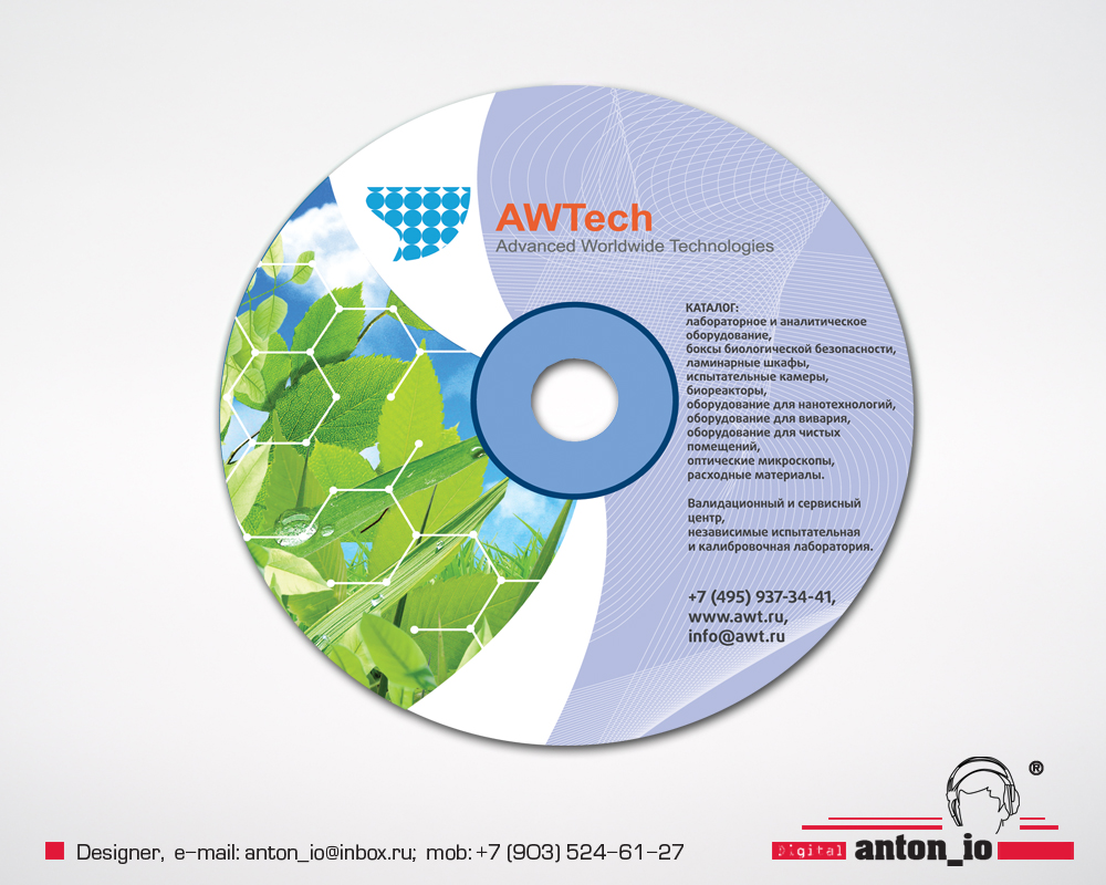 Дизайн CD-диска для компании AWTech