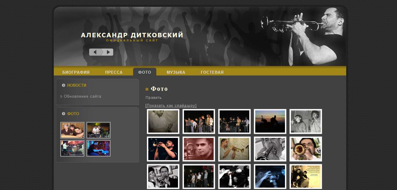 ArtistDitkovski.Ru