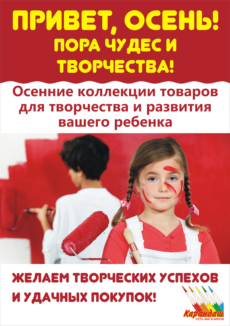 Афиша А4