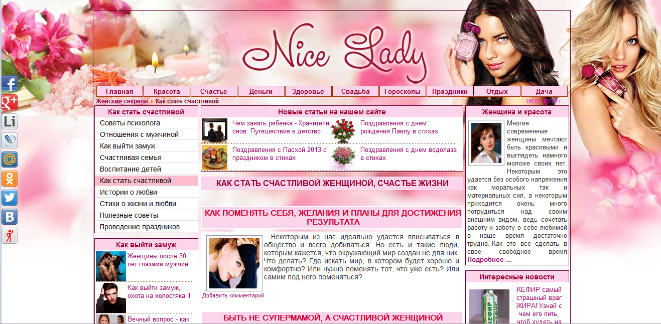 Дизайн сайта - визитки для Nice Ledy