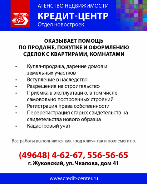 Flyer