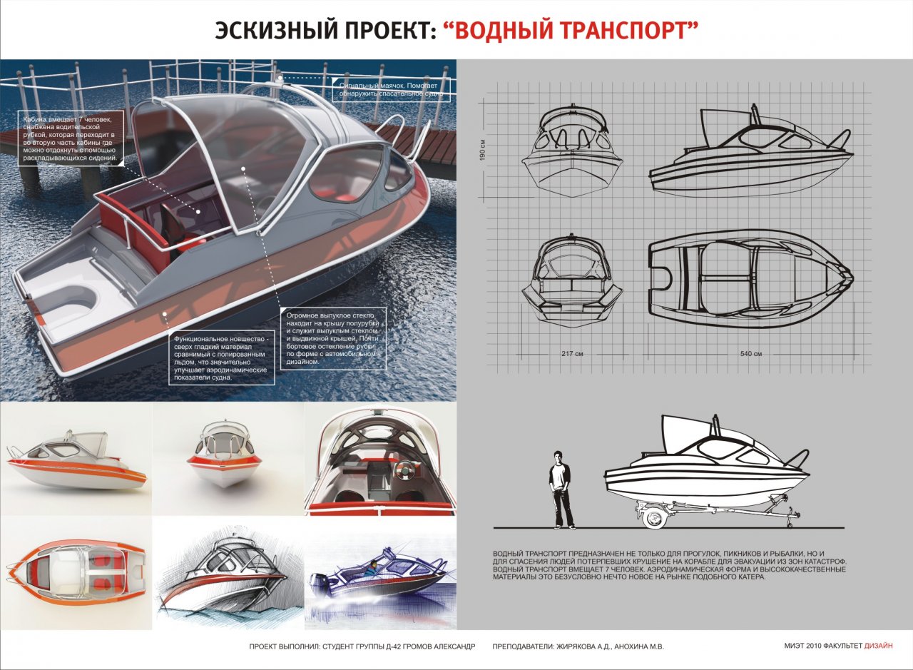 катер