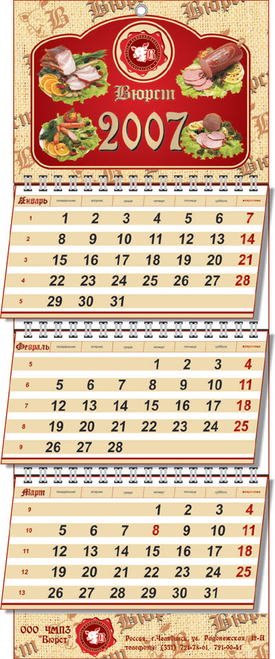 kalendar_kvartal