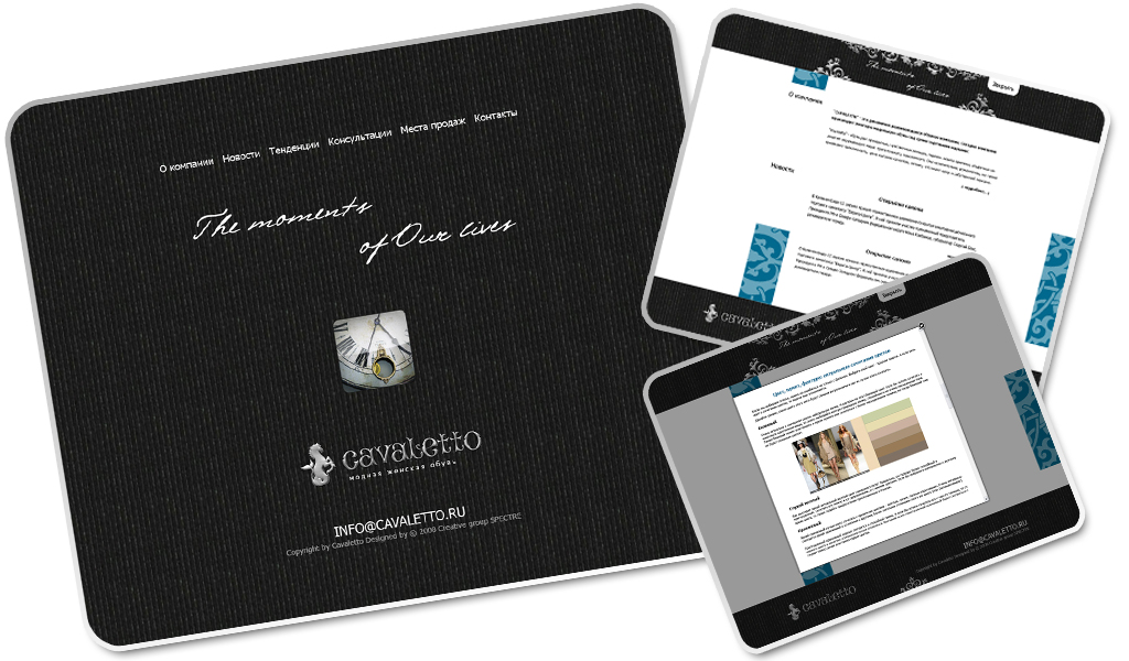 Сайт для компании Cavaletto, версия 3