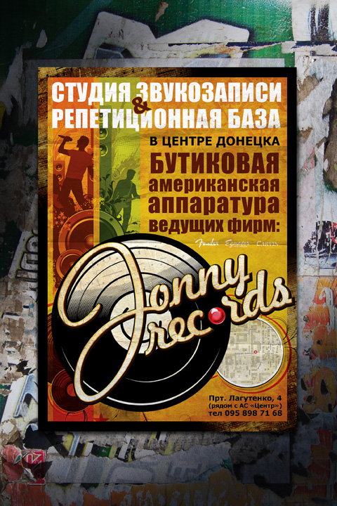 постер Jonny Records