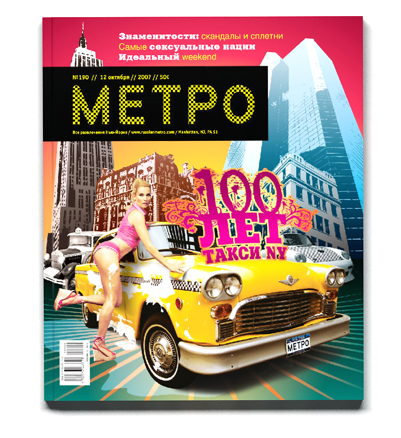 METRO #190