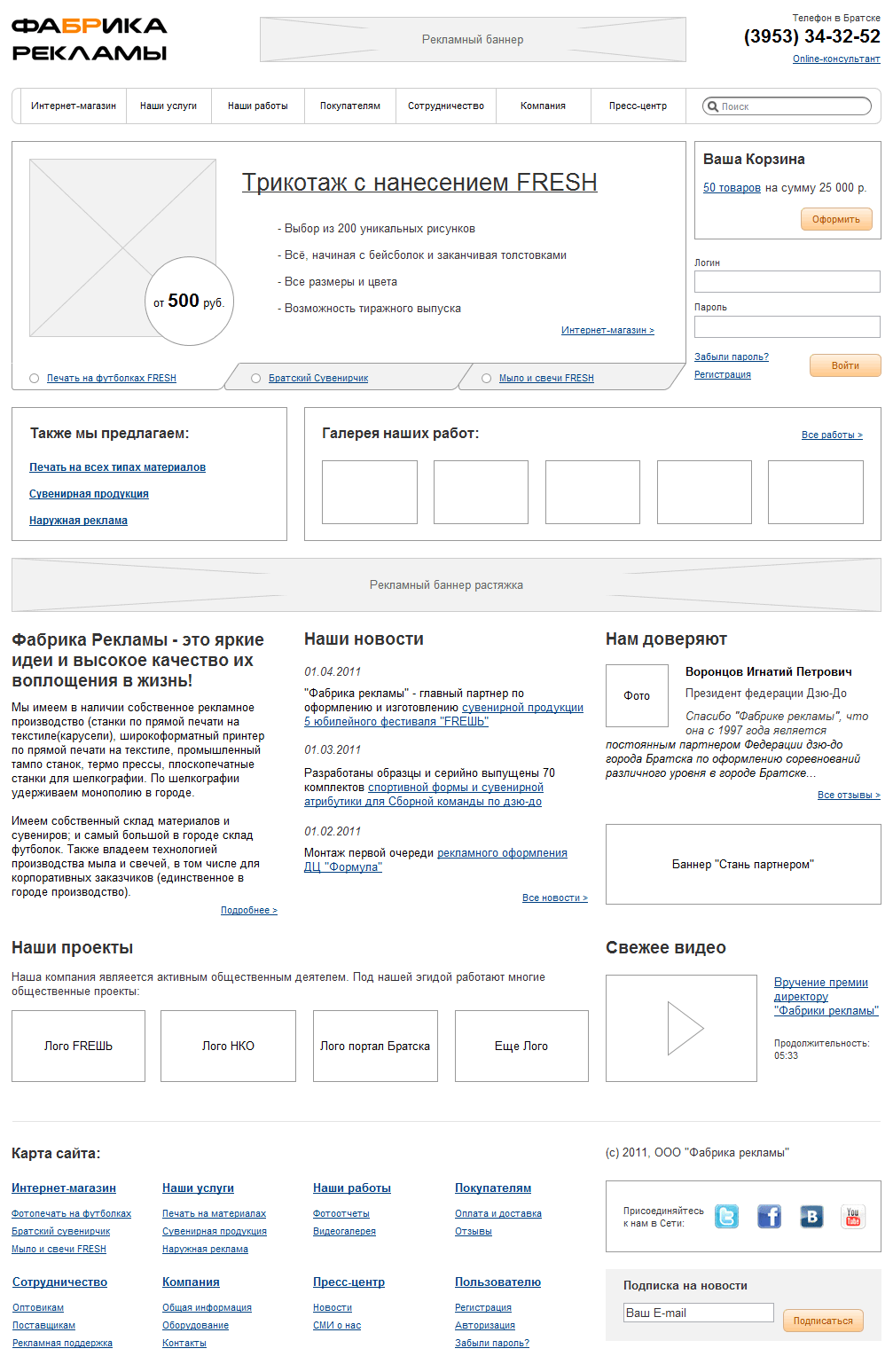 Интернет-магазин сувенирной продукции