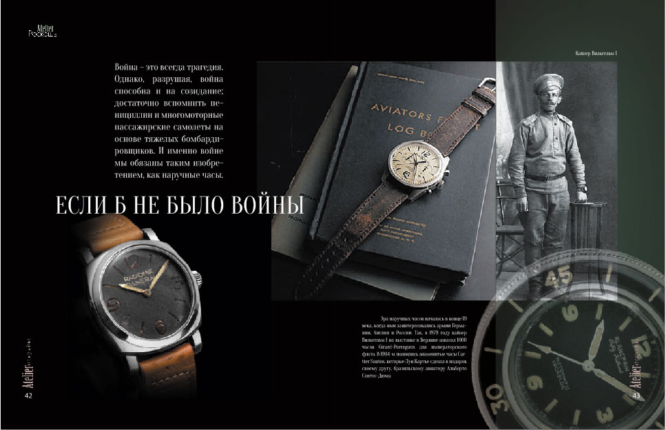 разворот журнала &quot;Аtelier magazine&quot;