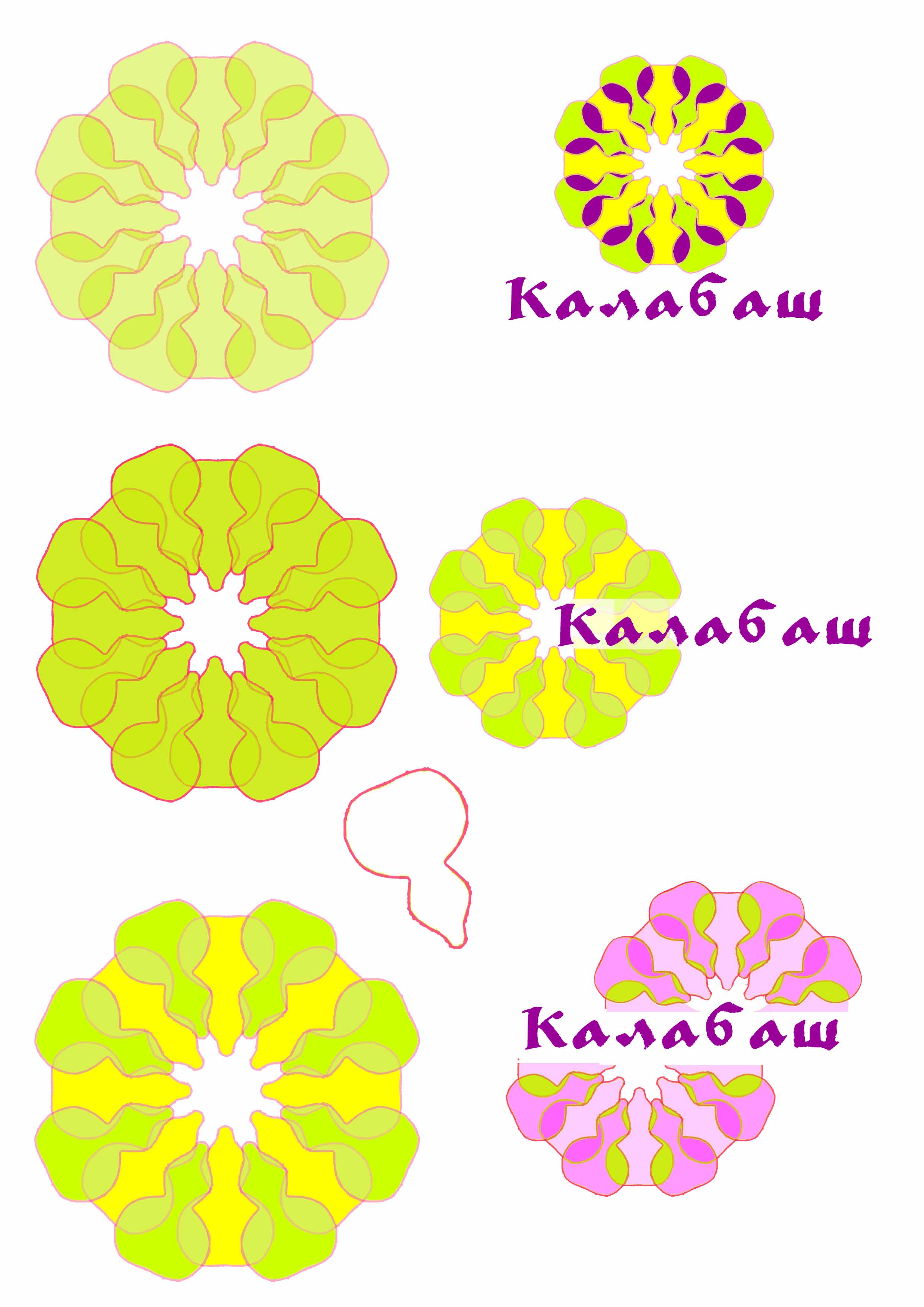 эскизы калабаш