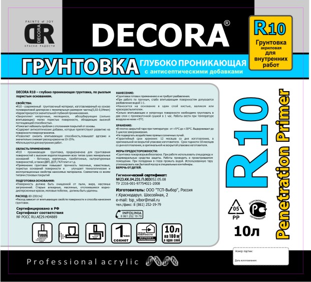 Декора
