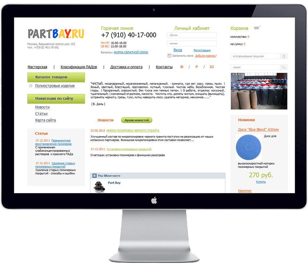 partbay.ru - Joomla