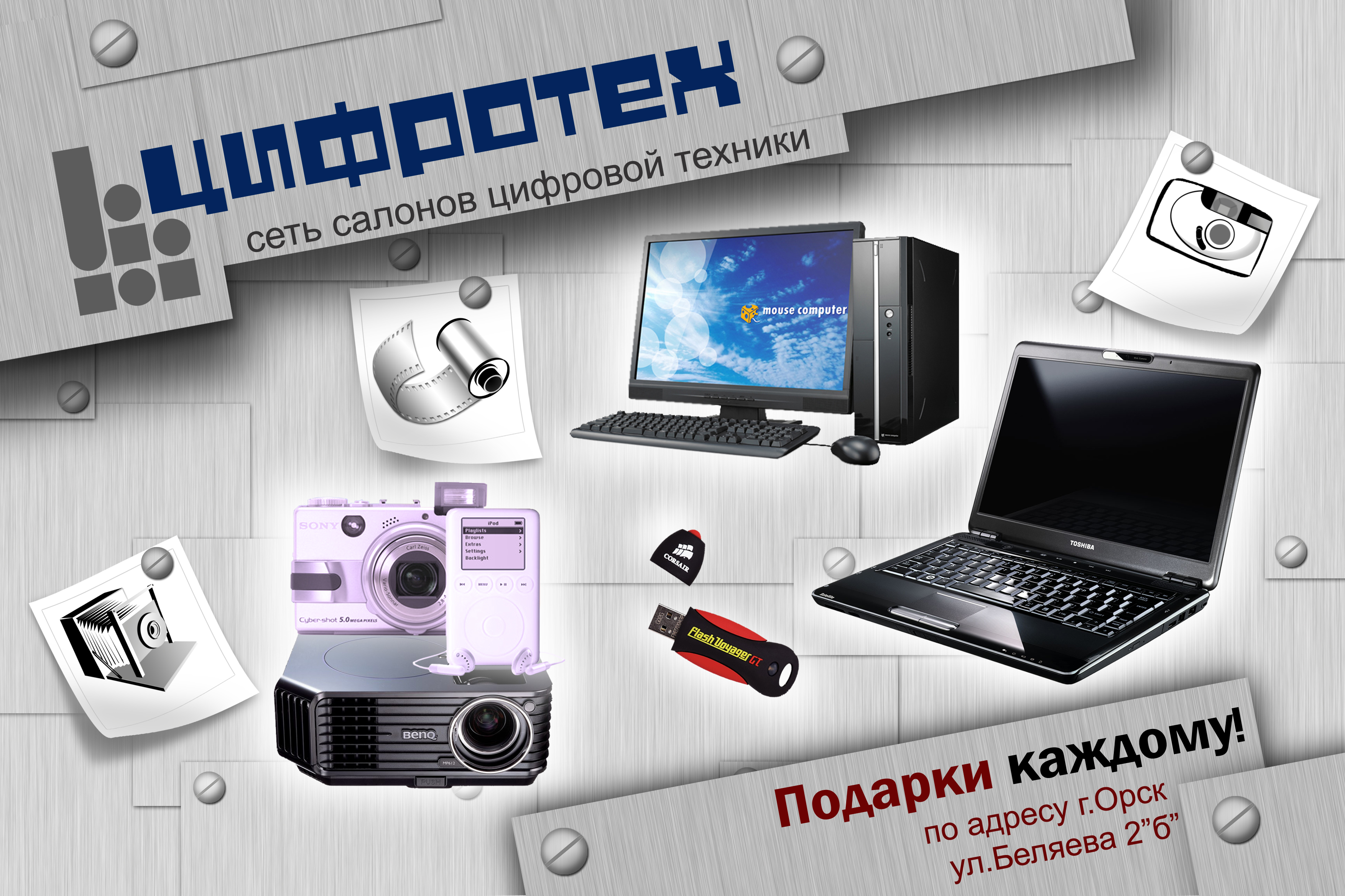 листовка