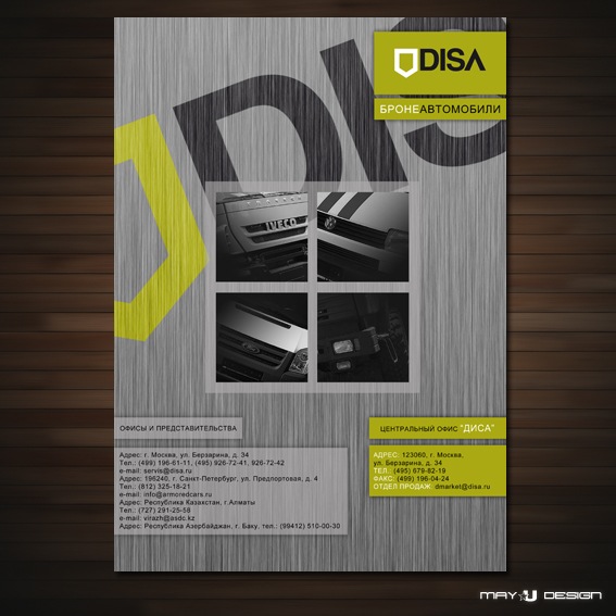 disa advert