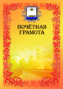 Грамота