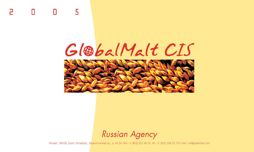 календарь компании &quot;global malt cis&quot;