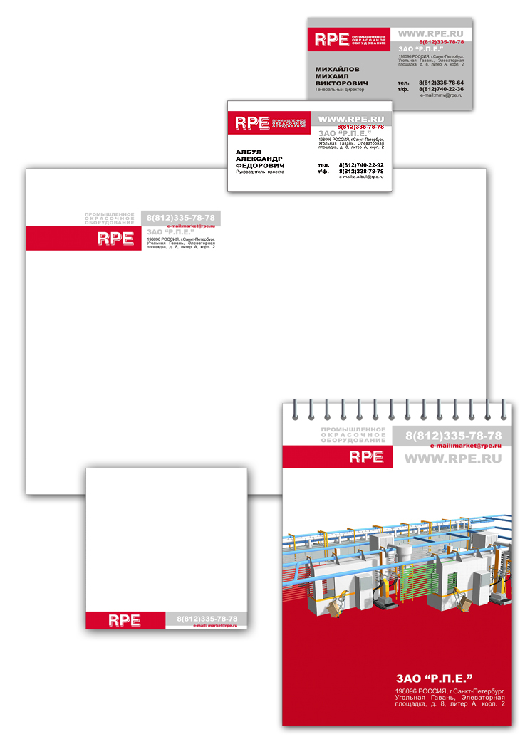 Фирменный стиль RPE 5
