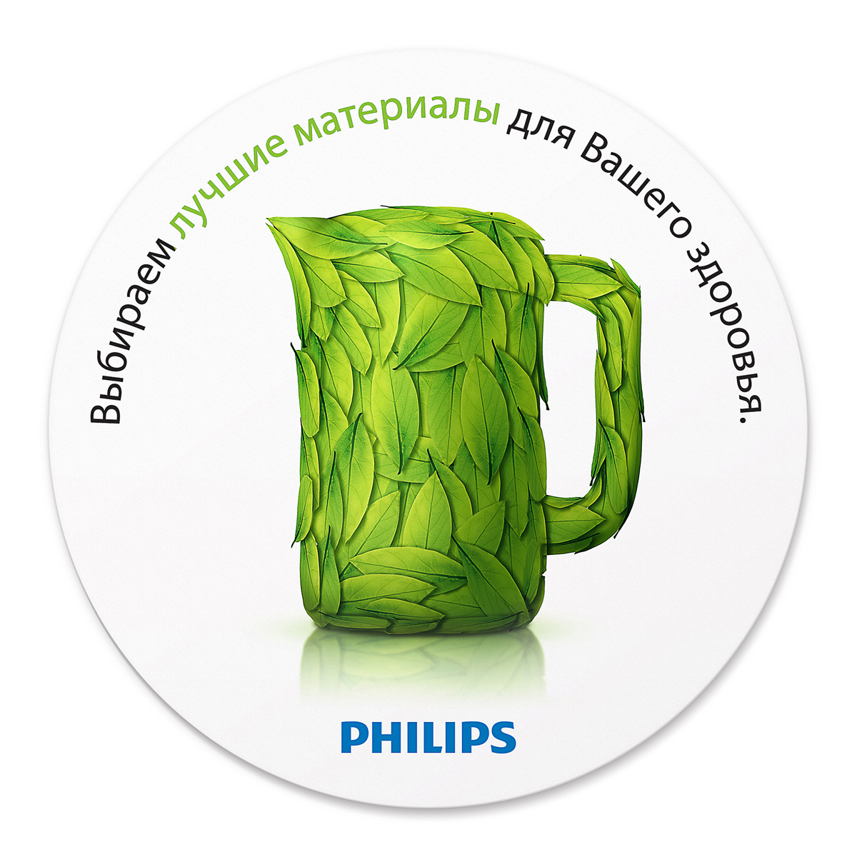 POS для Philips