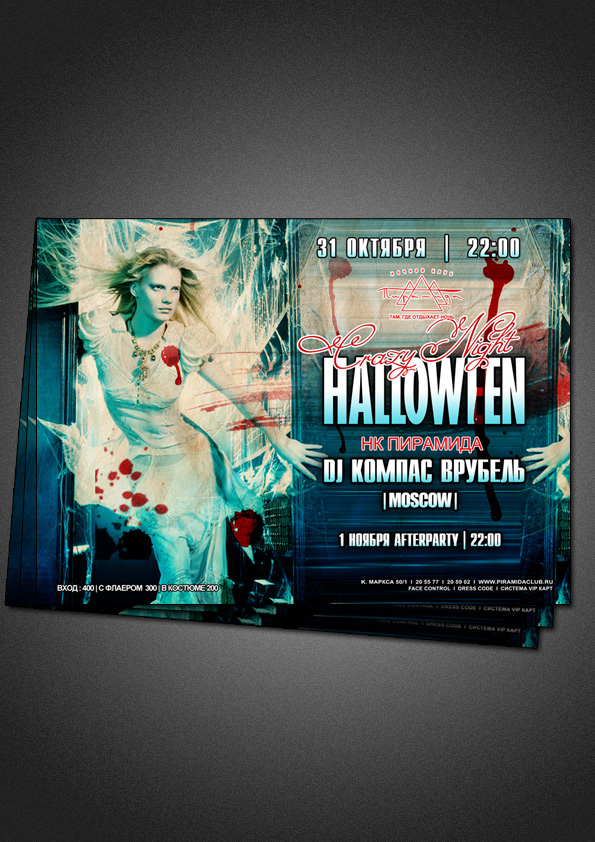 Helloween