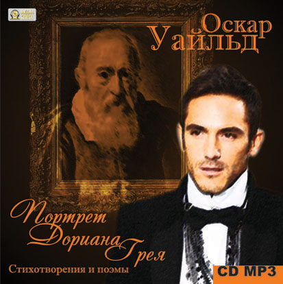 Аудиокнига. Обложка для CD