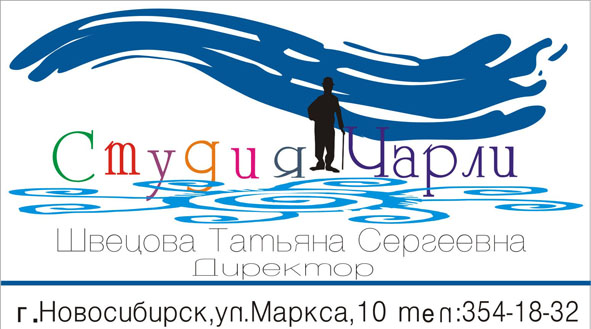 Визитка.