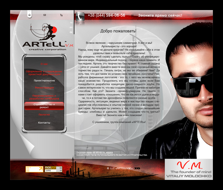 Дизайн сайта ArteLL v.3