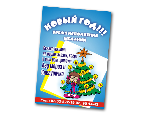 листовка