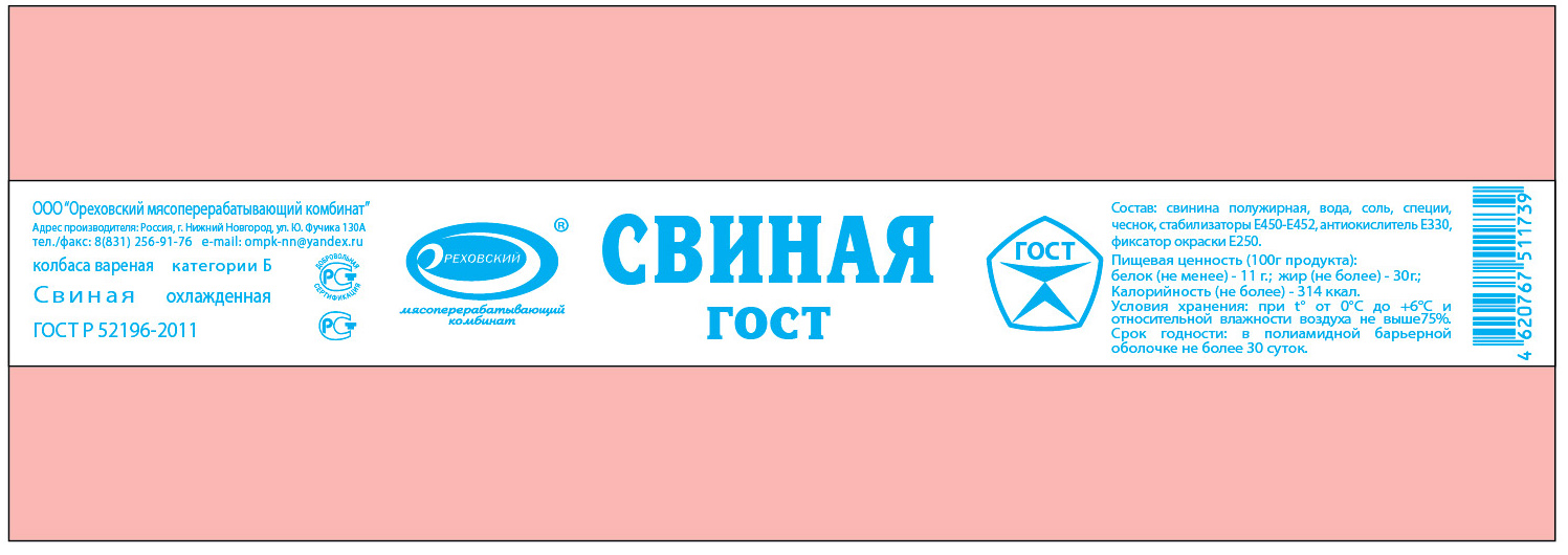 Ореховский МПК