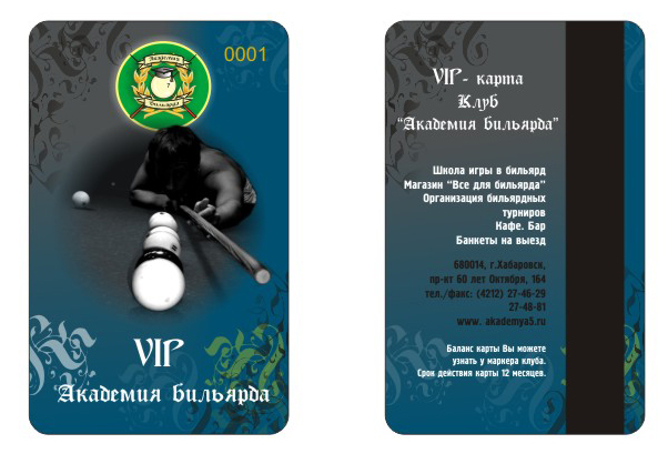 VIP Академия бильярда_вар_01.jpg
