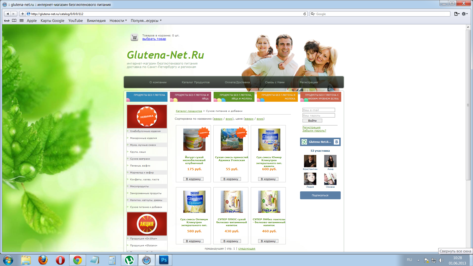 Сайт интернет-магазина Glutena-Net