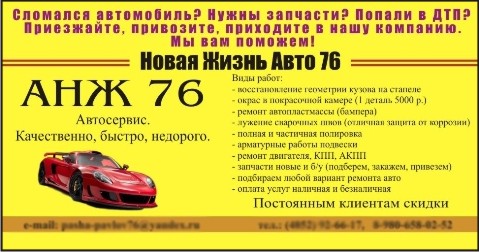 Визитка NLA 76