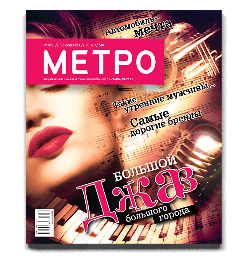 Метро188