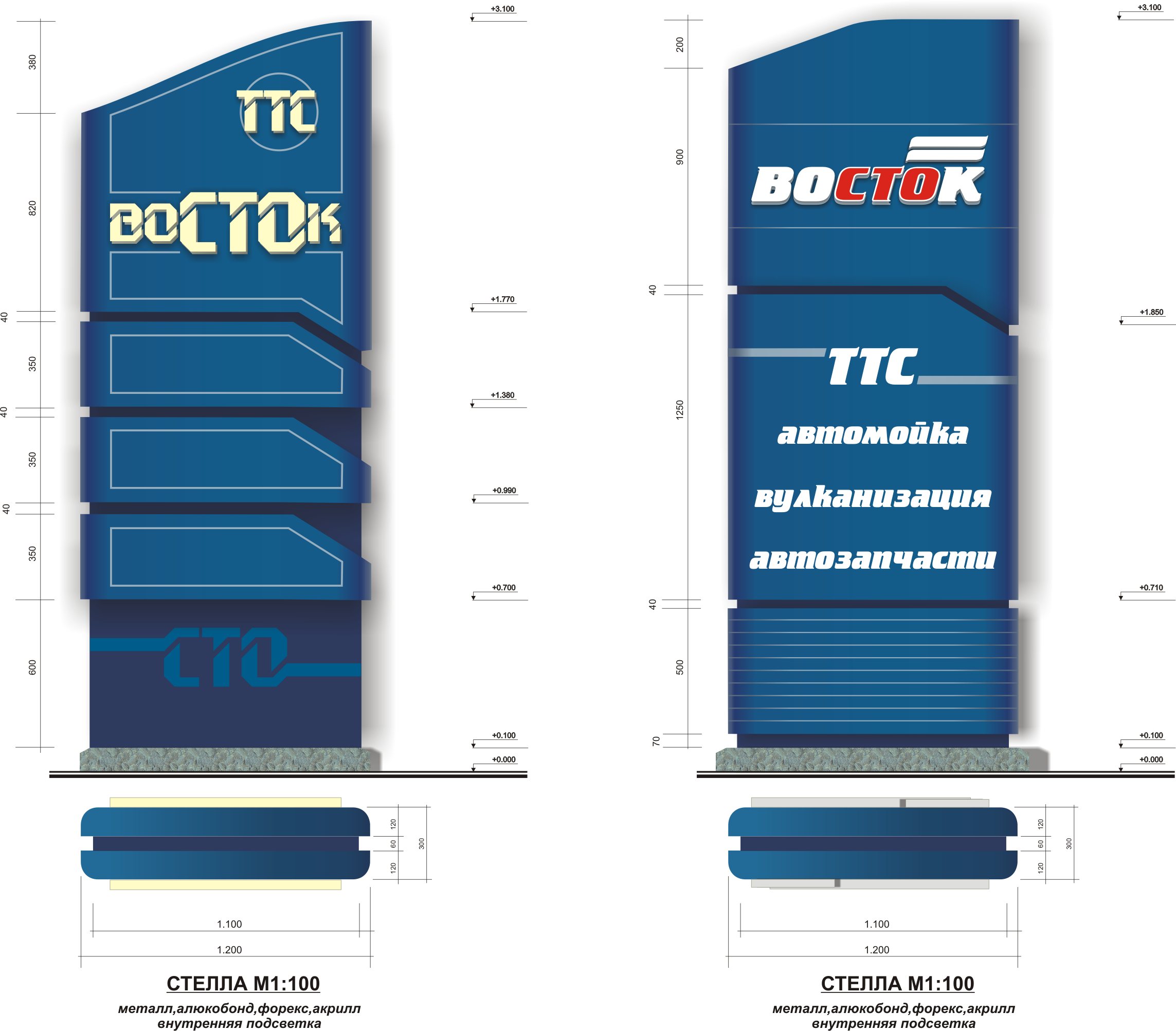 Стелла &quot;ВОСТОК&quot;