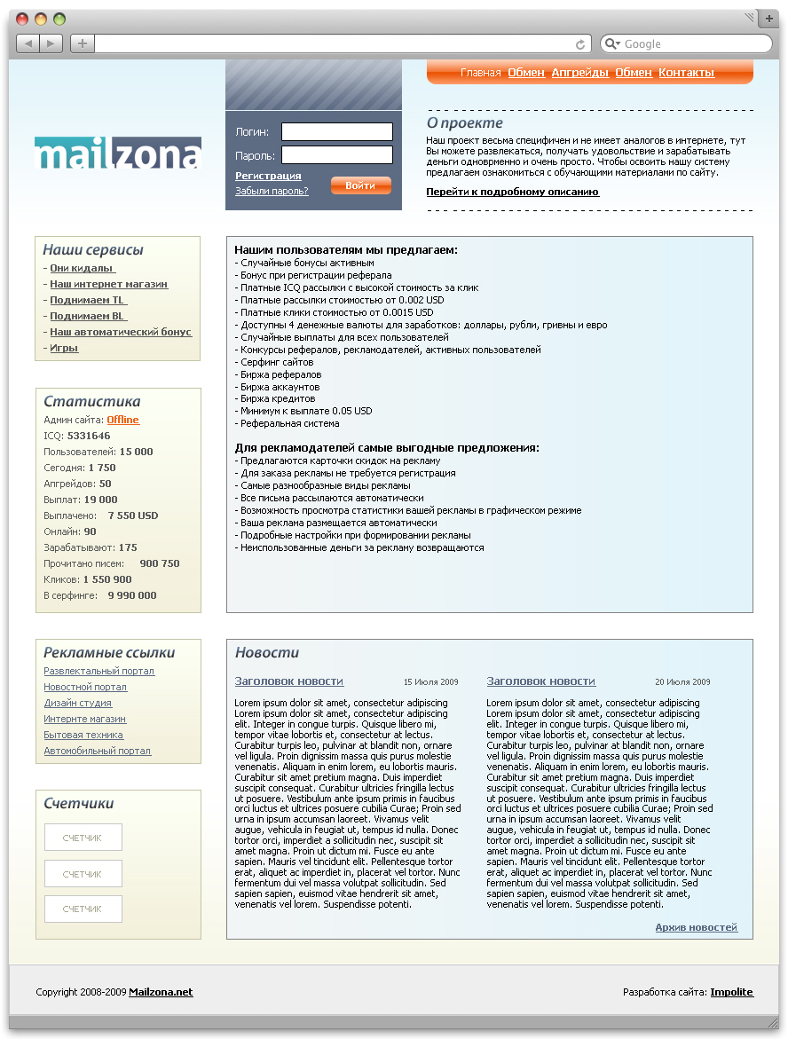mailzona