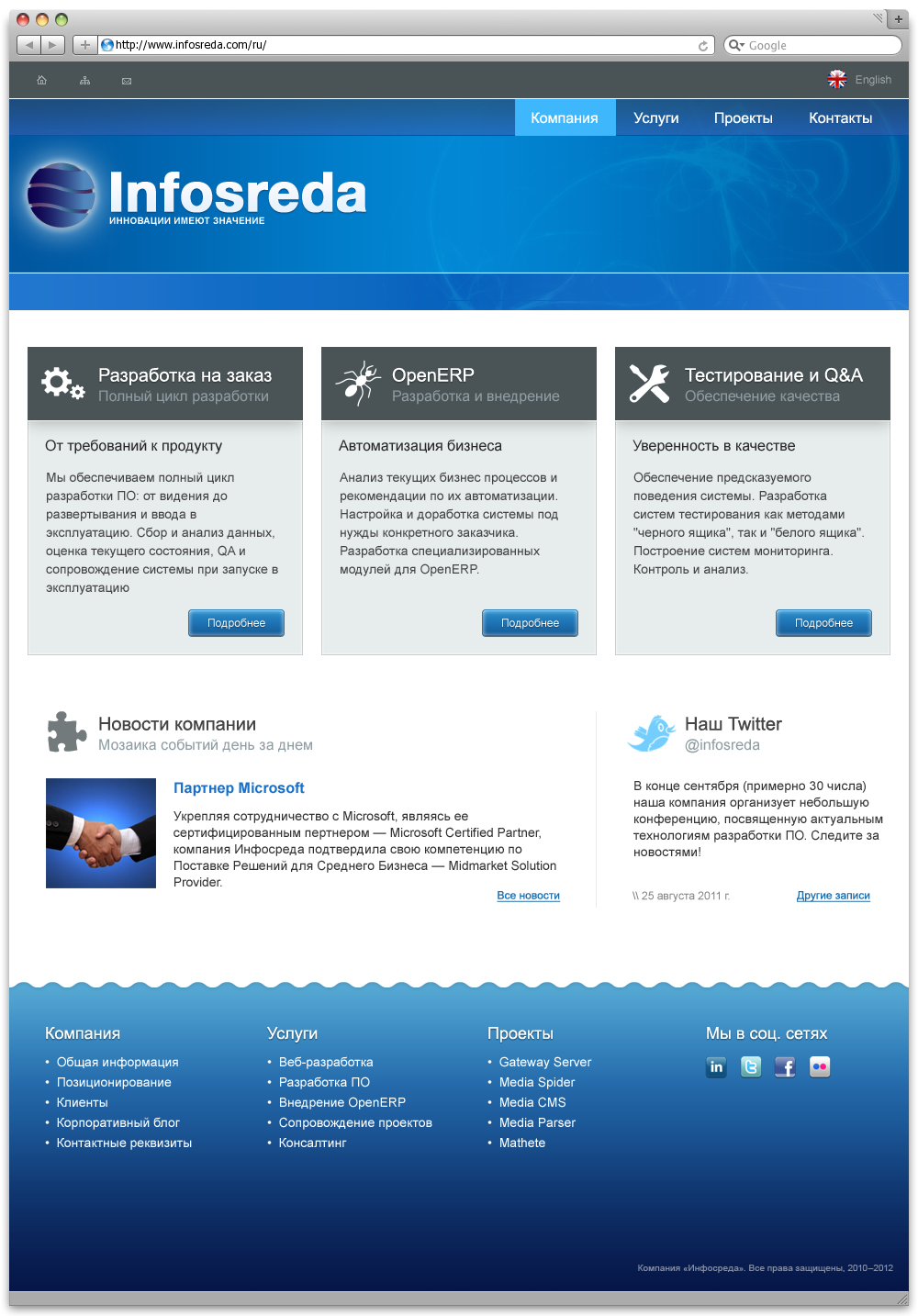 Infosreda.com — Корпоративный сайт