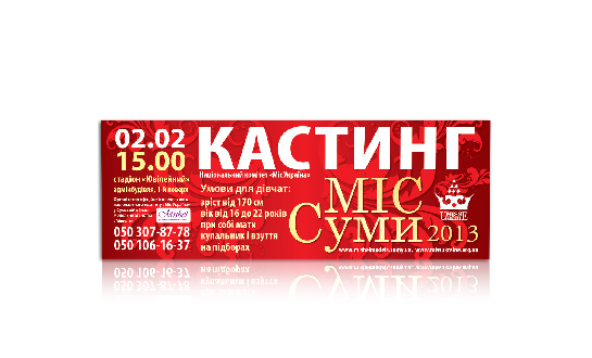 Листовка