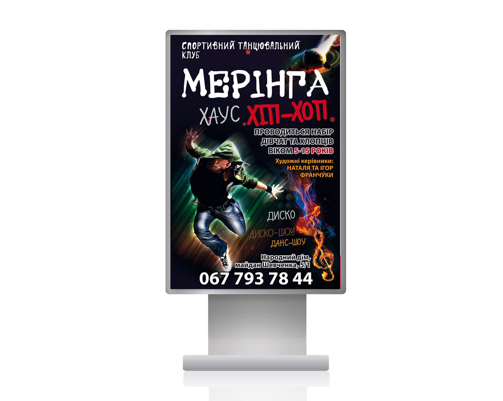 ситилайт &quot;Меринга&quot;