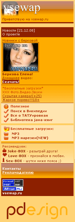 vsewap.ru