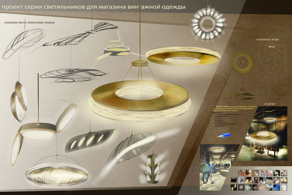 Light designe