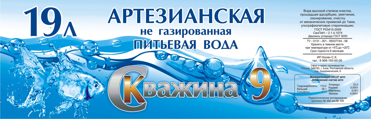 вода питьевая