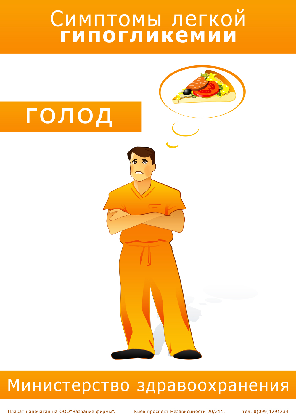 Для плакатов