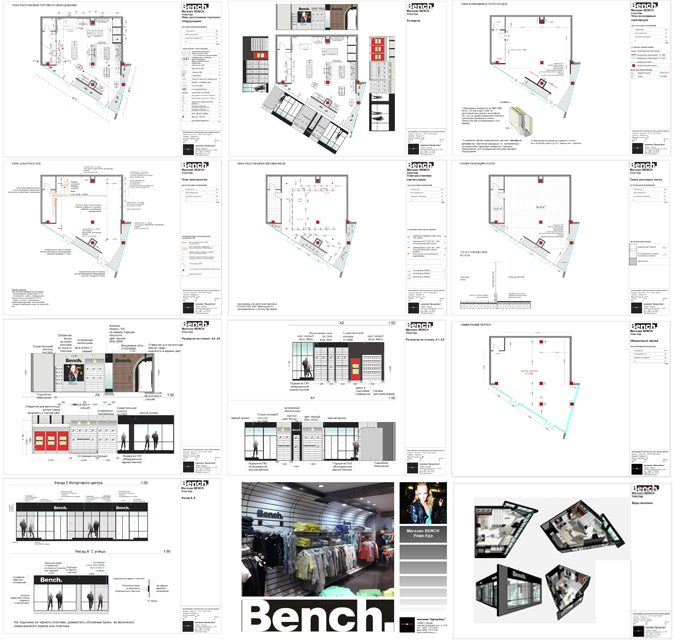 магазин г.Улан -Удэ рабочие чертежи