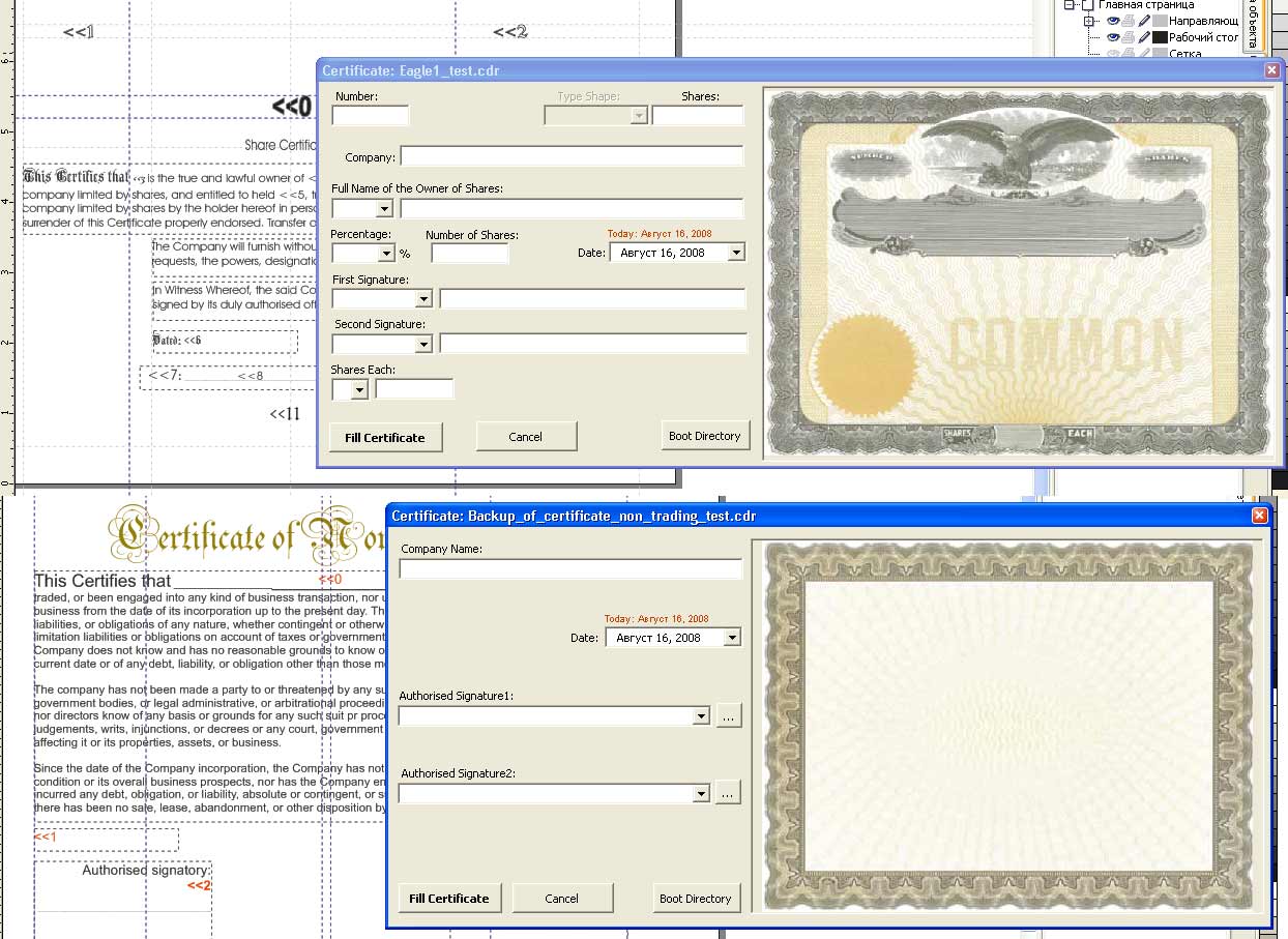 Заполнение сертификатов (CorelDraw)