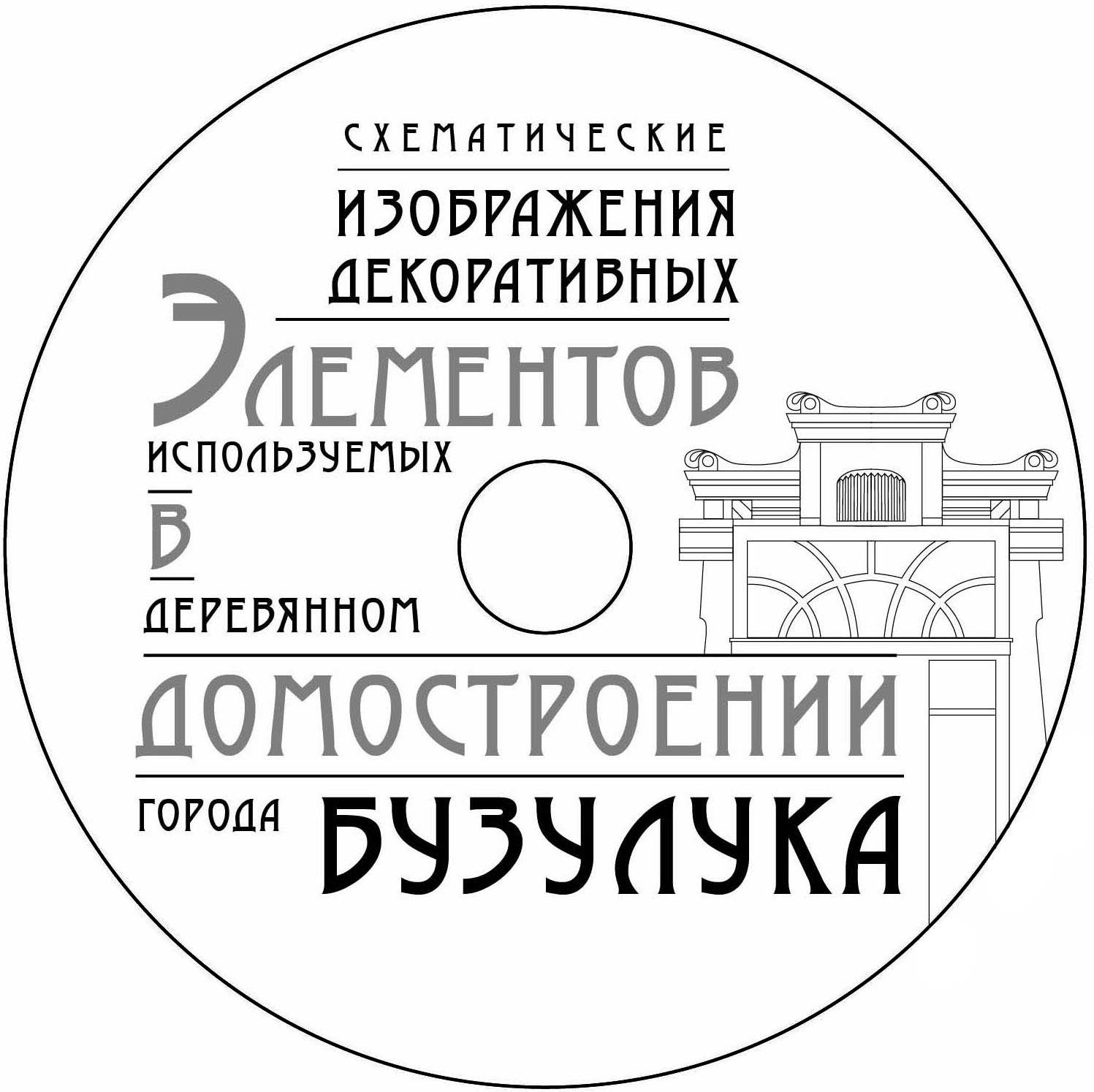Дизайн CD-диска &quot;Модерн&quot;