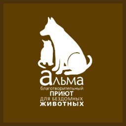 Альма