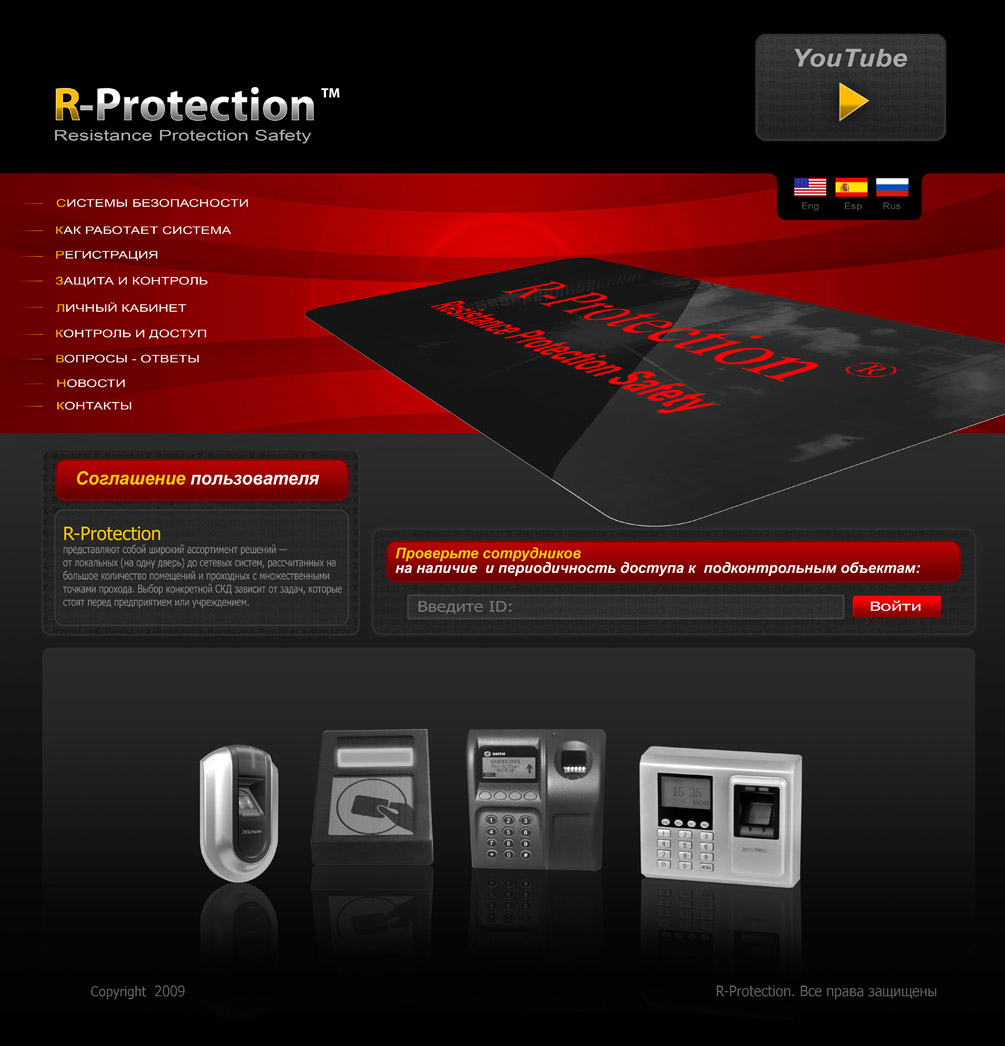 r-protection