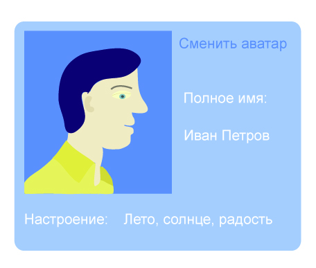 Профиль