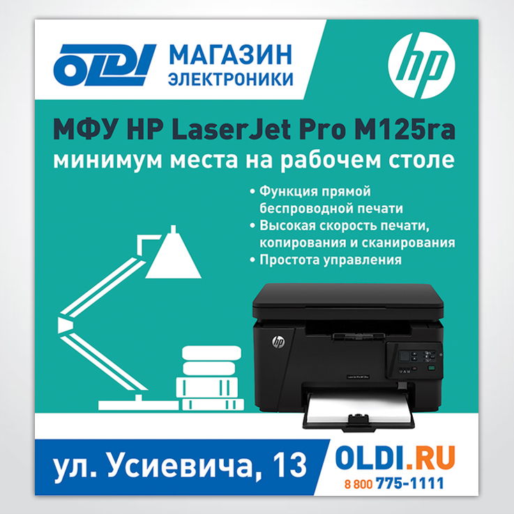 Щит hp, 2013 г.